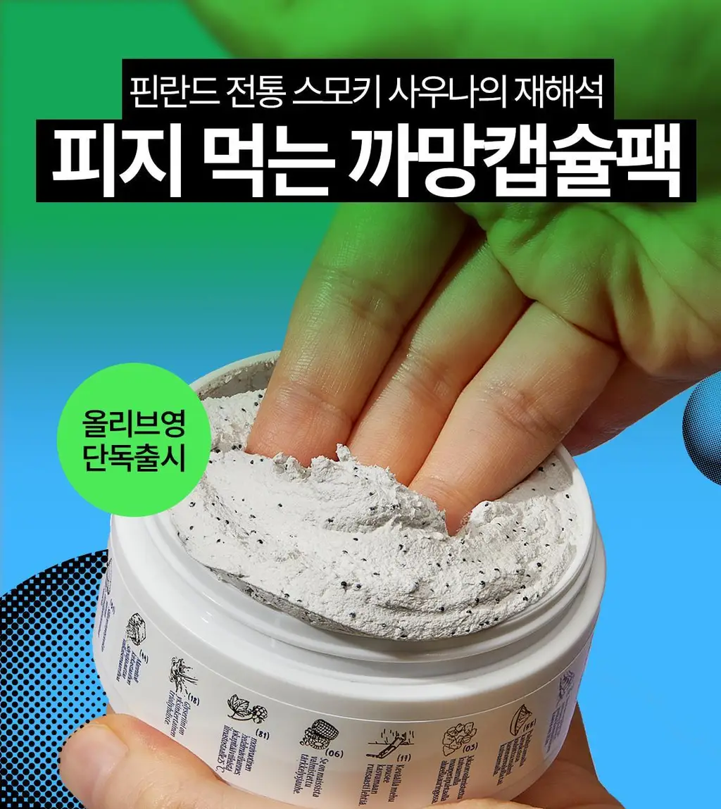 [피지케어/화잘먹팩] 토르홉 무스타 콩테 체인저블 퀵 마스크 60g/90g 상세페이지 5